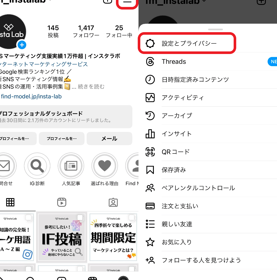 インスタでブロックを解除する方法、手順を解説 1 e382a4e383b3e382b9e382bfe381a7e38396e383ade38383e382afe38292e8a7a3e999a4e38199e3828be696b9e6b395e38081e6898be9a086e38292e8a7a3e8aaac