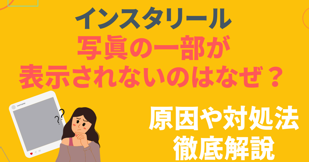 e382a4e383b3e382b9e382bfe381a7e58699e79c9fe3818ce6b688e38188e3828befbc9fe58e9fe59ba0e381a8e5afbee587a6e6b395e38292e5beb9e5ba95e8a7a3