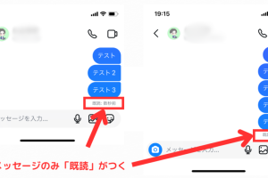 インスタで既読をつけずにDMを読む方法！裏技