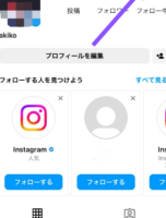 インスタで電話番号検索！友達を見つける裏ワザ
