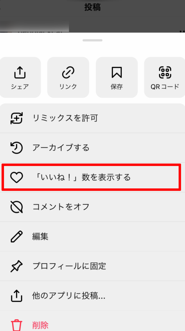 インスタの「いいね」マーク非表示?その真相と設定方法 1 e382a4e383b3e382b9e382bfe381aee3808ce38184e38184e381ade3808de3839ee383bce382afe99d9ee8a1a8e7a4baefbc9fe3819de381aee79c9fe79bb8e381a8