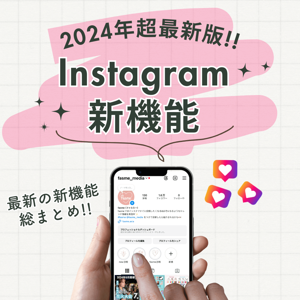 インスタのアップデートでDMはどう変わった?新機能紹介 1 e382a4e383b3e382b9e382bfe381aee382a2e38383e38397e38387e383bce38388e381a7dme381afe381a9e38186e5a489e3828fe381a3e3819fefbc9fe696b0e6a99f