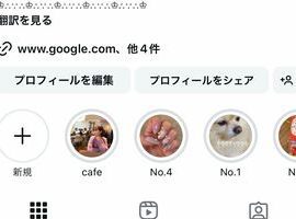 インスタのアーカイブを元に戻す方法！