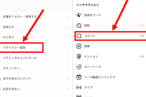 インスタのコメントマークとは？使い方と非表示設定