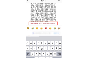 インスタのストーリー制限とは？時間や文字数など