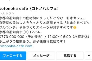 インスタのプロフィールにおすすめの文言は？例文集