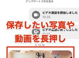 インスタのメッセージで写真を保存する方法! 4 インスタのメッセージで写真を保存する方法!