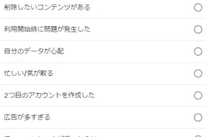 インスタの制限を解除する方法！一時的な利用停止から復活