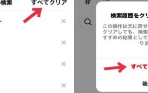 インスタの検索履歴が消える？原因と対処法