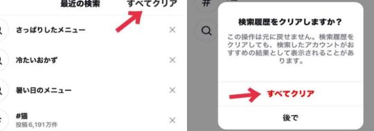 インスタの検索履歴が消える?原因と対処法 1 e382a4e383b3e382b9e382bfe381aee6a49ce7b4a2e5b1a5e6adb4e3818ce6b688e38188e3828befbc9fe58e9fe59ba0e381a8e5afbee587a6e6b395