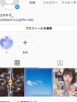 インスタのIDを確認する方法！自分のIDを調べる