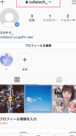 インスタのIDを確認する方法!自分のIDを調べる 1 e382a4e383b3e382b9e382bfe381aeide38292e7a2bae8aa8de38199e3828be696b9e6b395efbc81e887aae58886e381aeide38292e8aabfe381b9e3828b
