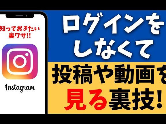 e382a4e383b3e382b9e382bfe38292e799bbe98cb2e3819be3819ae381abe8a68be3828be696b9e6b395efbc81e8a38fe68a80e38292e5a4a7e585ace9968b