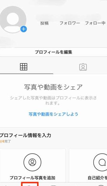 インスタグラムでID検索する方法!ユーザーを簡単に見つけよう 1 e382a4e383b3e382b9e382bfe382b0e383a9e383a0e381a7ide6a49ce7b4a2e38199e3828be696b9e6b395efbc81e383a6e383bce382b6e383bce38292e7b0a1e58d98