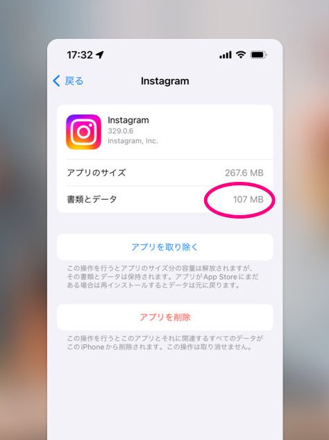 インスタグラムのデータを削除する方法!容量不足を解消 1 e382a4e383b3e382b9e382bfe382b0e383a9e383a0e381aee38387e383bce382bfe38292e5898ae999a4e38199e3828be696b9e6b395efbc81e5aeb9e9878fe4b88d 1