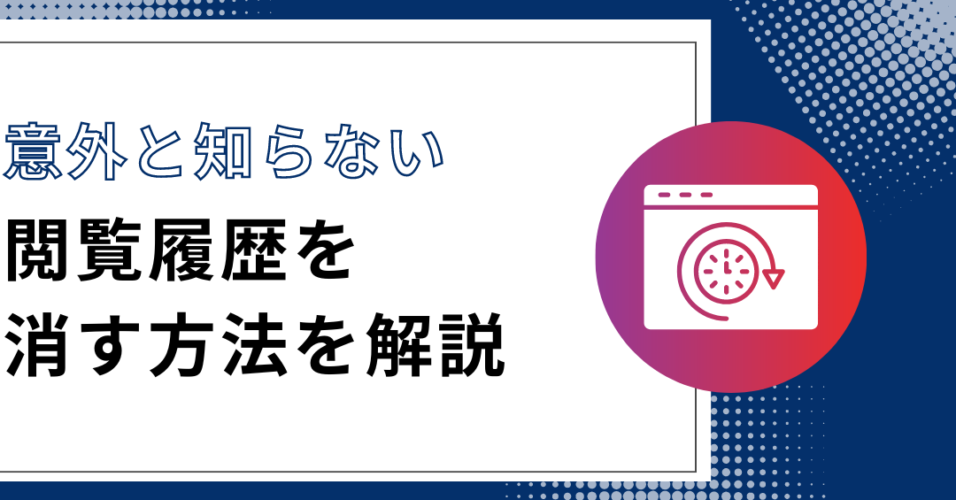 インスタグラムを見たらバレる?足跡の仕組みと対策を解説 1 e382a4e383b3e382b9e382bfe382b0e383a9e383a0e38292e8a68be3819fe38289e38390e383ace3828befbc9fe8b6b3e8b7a1e381aee4bb95e7b584e381bfe381a8