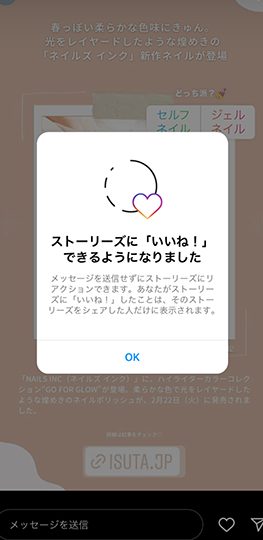 インスタストーリーで「いいね」の仕方!簡単操作でリアクション 1 e382a4e383b3e382b9e382bfe382b9e38388e383bce383aae383bce381a7e3808ce38184e38184e381ade3808de381aee4bb95e696b9efbc81e7b0a1e58d98e6938d