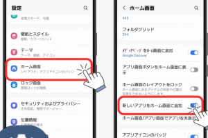 インストールしたアプリが表示されない！Androidでの対処法