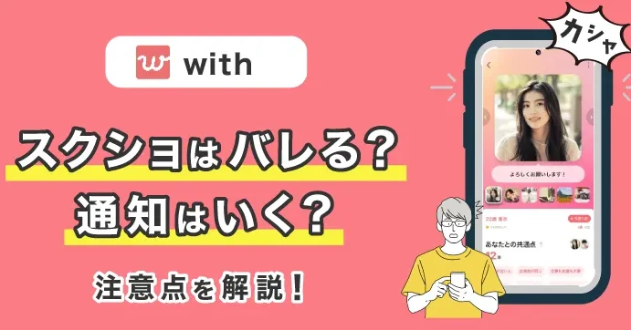 e382b9e382afe382b7e383a7e381afe79bb8e6898be381abe38390e383ace3828befbc9fe9809ae79fa5e381aee4bb95e7b584e381bfe381a8e6b3a8e6848fe782b9