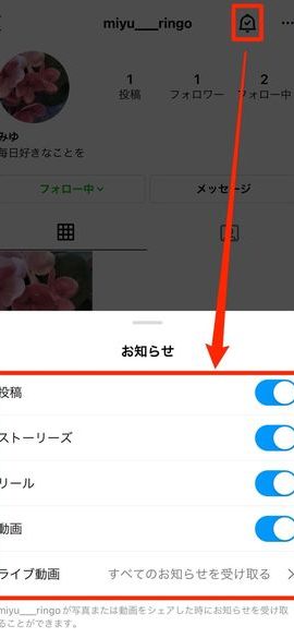 ストーリーの通知をオンにする方法!見逃しを防ぐ 1 e382b9e38388e383bce383aae383bce381aee9809ae79fa5e38292e382aae383b3e381abe38199e3828be696b9e6b395efbc81e8a68be98083e38197e38292e998b2