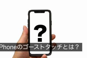スマホからアプリが消える怪奇現象！原因と対処法を徹底解説