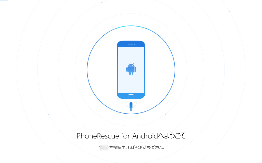 スマホからデータを取り出したい!最終手段を伝授 1 e382b9e3839ee3839be3818be38289e38387e383bce382bfe38292e58f96e3828ae587bae38197e3819fe38184efbc81e69c80e7b582e6898be6aeb5e38292e4bc9d