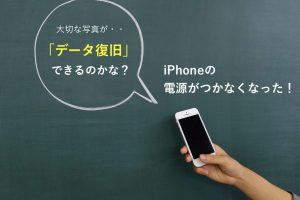 スマホが壊れた時の対処法！データ復旧と修理方法