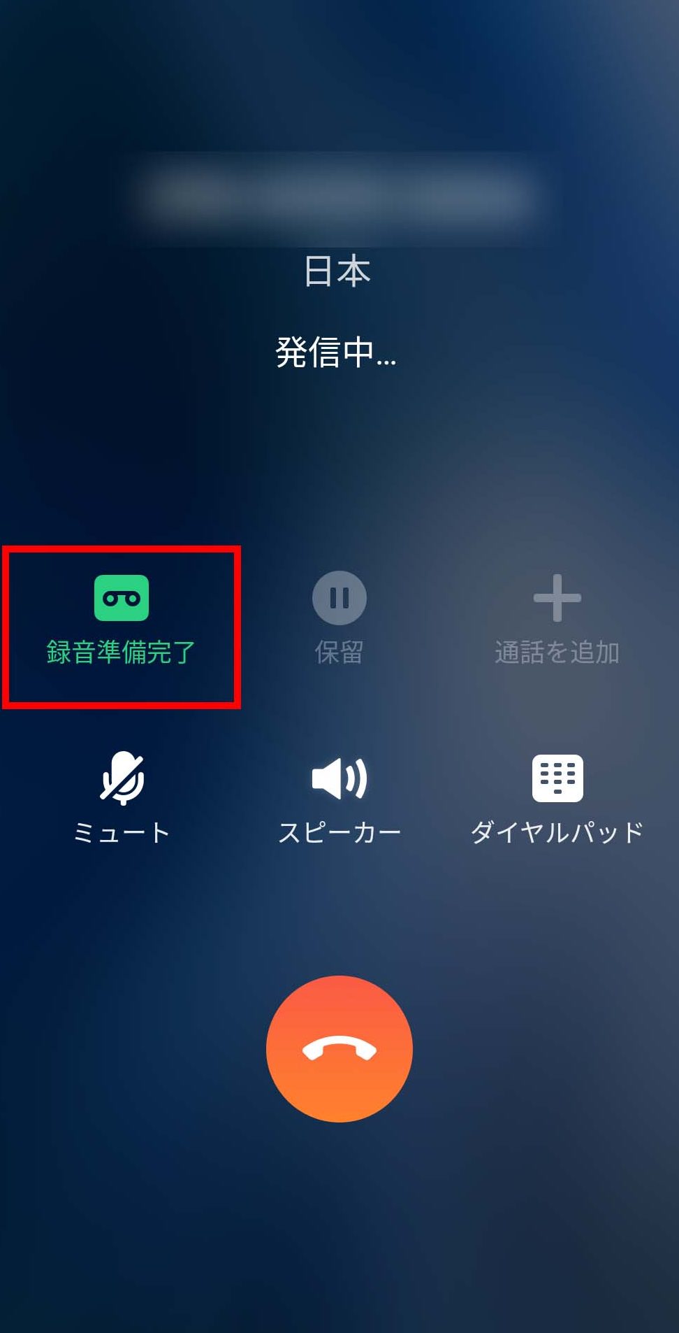 スマホで通話を録音する方法!アプリと設定ガイド 1 e382b9e3839ee3839be381a7e9809ae8a9b1e38292e98cb2e99fb3e38199e3828be696b9e6b395efbc81e382a2e38397e383aae381a8e8a8ade5ae9ae382ace382a4