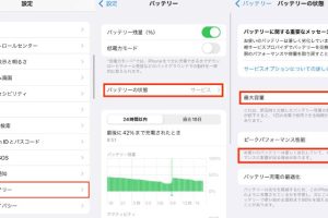 スマホのバッテリー診断方法！劣化具合をチェック
