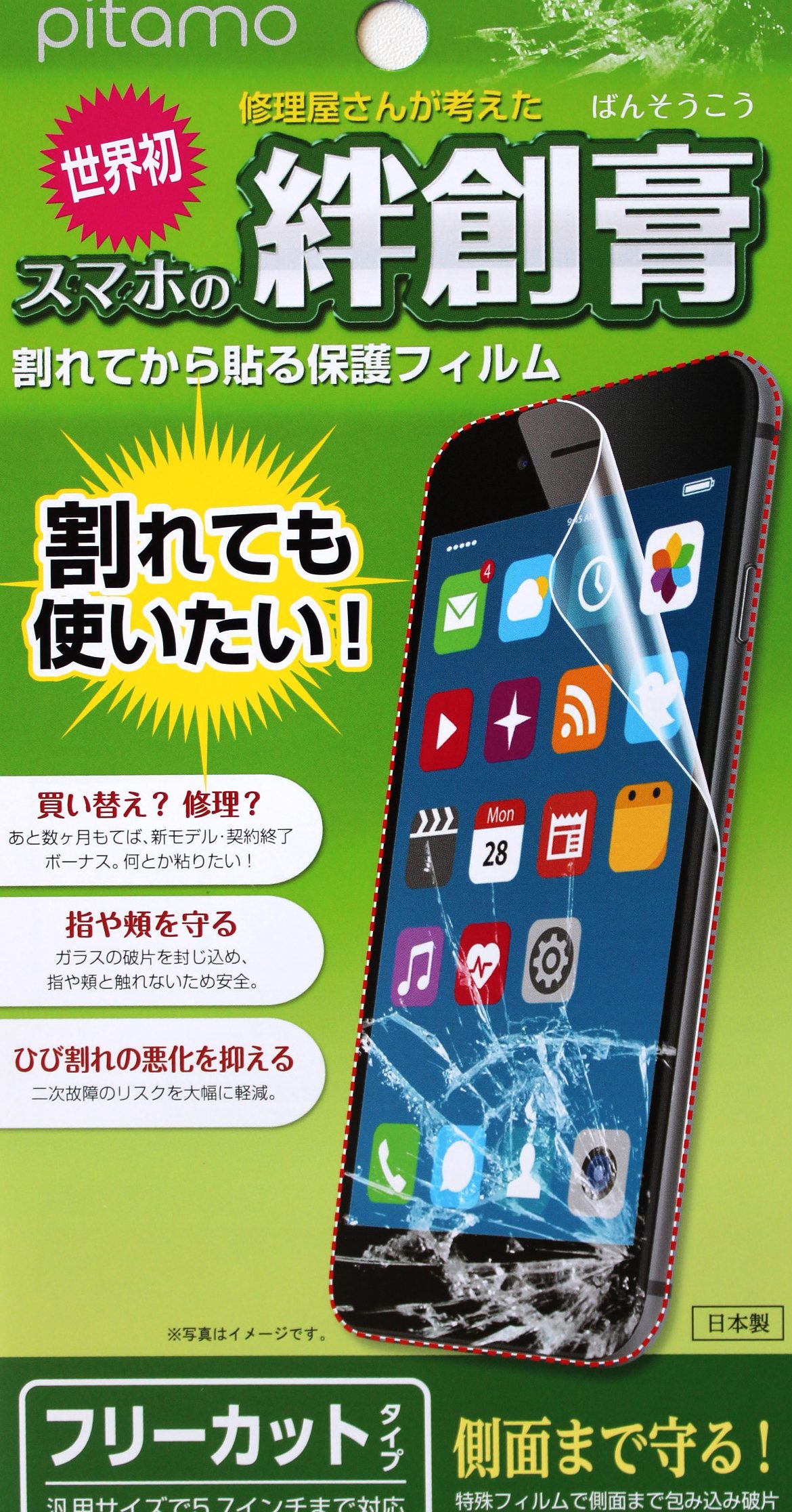 e382b9e3839ee3839be381aee794bbe99da2e3818ce589b2e3828ce3819fe794bbe5838fefbc81e4bfaee79086e5898de381aee5bf9ce680a5e587a6e7bdaee381ab 1