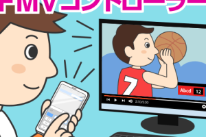 スマホをパソコンのキーボードに!便利な活用術を伝授 6 スマホをパソコンのキーボードに!便利な活用術を伝授