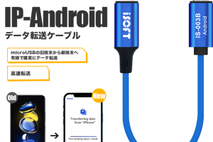 スマホ同士でデータ転送!ケーブルを使った簡単・高速な方法 8 スマホ同士でデータ転送!ケーブルを使った簡単・高速な方法