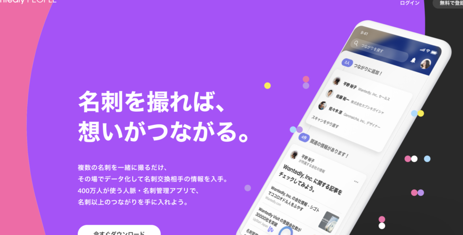 デジタル名刺を無料で作成!おすすめツールと活用法 1 e38387e382b8e382bfe383abe5908de588bae38292e784a1e69699e381a7e4bd9ce68890efbc81e3818ae38199e38199e38281e38384e383bce383abe381a8e6b4bb