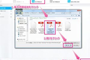 パソコンからiPhoneにPDFを送る！簡単＆確実な方法