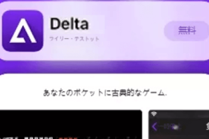 ポケモンエミュレータROM、安全にダウンロードするには？