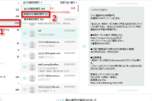 メッセージを消しても復元できる?方法と注意点 8 メッセージを消しても復元できる?方法と注意点