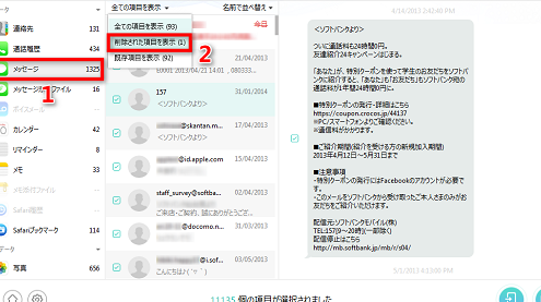 メッセージを消しても復元できる?方法と注意点 1 e383a1e38383e382bbe383bce382b8e38292e6b688e38197e381a6e38282e5bea9e58583e381a7e3818de3828befbc9fe696b9e6b395e381a8e6b3a8e6848fe782b9