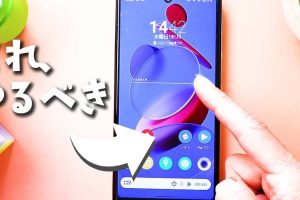 ランチャーの使い方！Androidスマホを便利にカスタマイズ