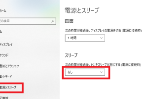 リモートデスクトップのスリープを解除する方法! 8 リモートデスクトップのスリープを解除する方法!