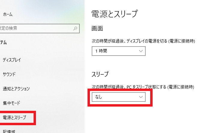リモートデスクトップのスリープを解除する方法! 1 e383aae383a2e383bce38388e38387e382b9e382afe38388e38383e38397e381aee382b9e383aae383bce38397e38292e8a7a3e999a4e38199e3828be696b9e6b395