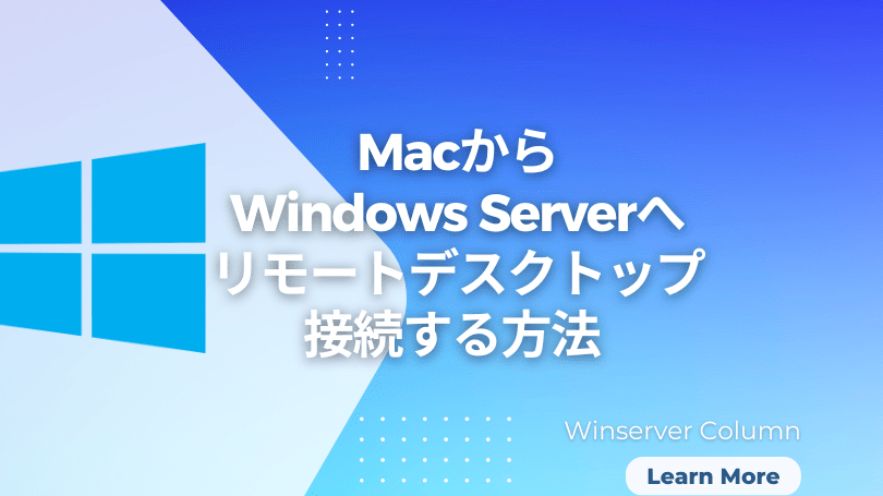 リモートデスクトップアクセスをMacで実現!簡単設定ガイド 1 e383aae383a2e383bce38388e38387e382b9e382afe38388e38383e38397e382a2e382afe382bbe382b9e38292mace381a7e5ae9fe78fbeefbc81e7b0a1e58d98 1
