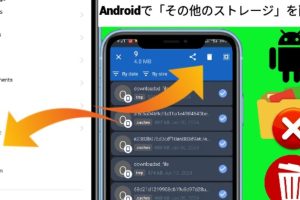写真を一気に消す方法！スマホのストレージを瞬間解放
