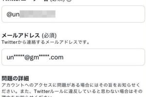 凍結されたTwitterアカウントを削除する方法! 3 凍結されたTwitterアカウントを削除する方法!