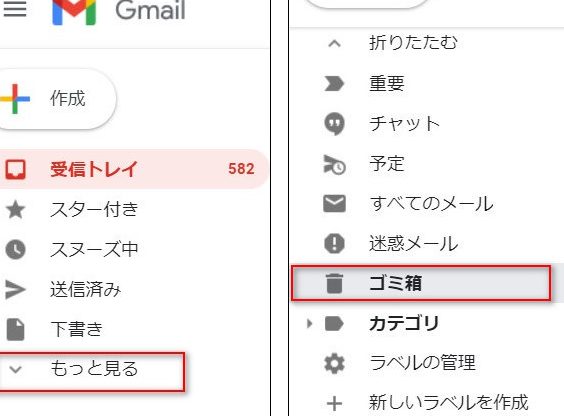削除したメールが復活する?原因と対処法 1 e5898ae999a4e38197e3819fe383a1e383bce383abe3818ce5bea9e6b4bbe38199e3828befbc9fe58e9fe59ba0e381a8e5afbee587a6e6b395