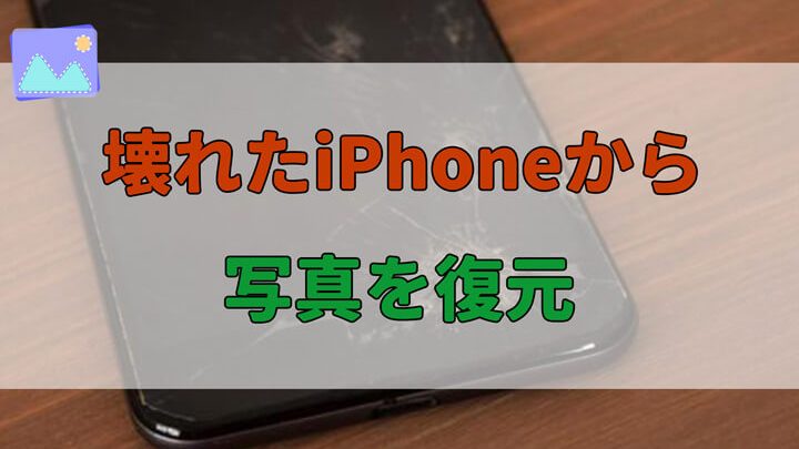 e5a38ae3828ce3819fiphonee3818be38289e58699e79c9fe38292e58f96e3828ae587bae38199e696b9e6b395efbc81e38387e383bce382bfe5bea9e697a7e381ae