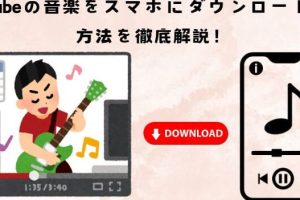 携帯に音楽をダウンロードする方法!簡単ステップ 8 携帯に音楽をダウンロードする方法!簡単ステップ