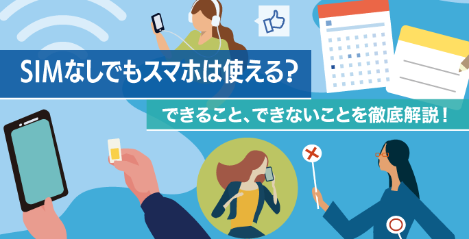 e690bae5b8afe381afsime381aae38197e381a7e4bdbfe38188e3828befbc9fe381a7e3818de3828be38193e381a8e383bbe381a7e3818de381aae38184e38193