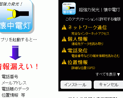 携帯番号で居場所がわかるアプリは?危険性と対策 1 e690bae5b8afe795aae58fb7e381a7e5b185e5a0b4e68980e3818ce3828fe3818be3828be382a2e38397e383aae381afefbc9fe58db1e999bae680a7e381a8e5afbe