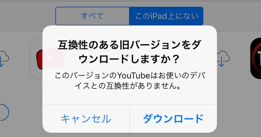 昔のアプリを使う方法!古いバージョンをインストール 1 e69894e381aee382a2e38397e383aae38292e4bdbfe38186e696b9e6b395efbc81e58fa4e38184e38390e383bce382b8e383a7e383b3e38292e382a4e383b3e382b9