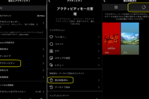 消えたインスタアーカイブを復元？！復活させるための方法と注意点